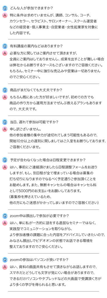 Q&A読み込み中. . .